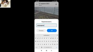Как переименовать фото на телефоне андроид в галерее