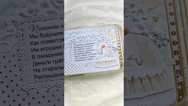 Свадебная сберкнижка ручной работы скрапбукинг смотреть онлайн