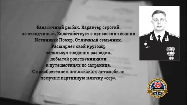 История 33 дивизии P.S. смотреть онлайн