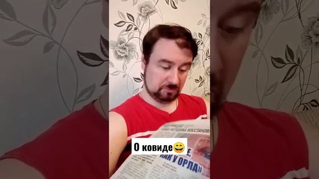 Марафон штук за 300. День 8. О ковиде?