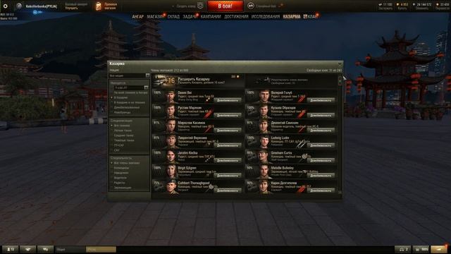 Как освободить место в казарме world of tanks. Как демобилизовать экипаж в wot