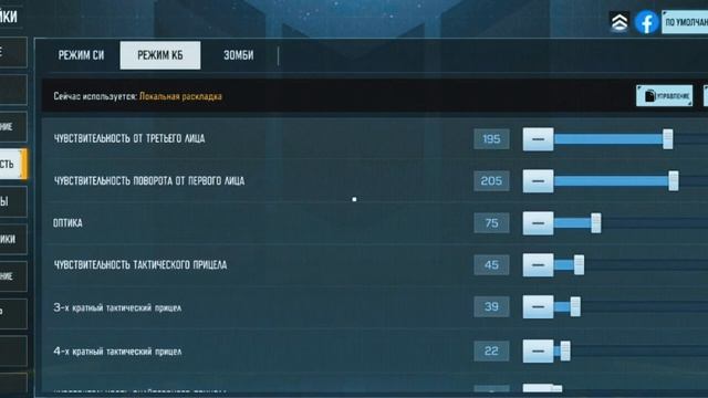 КАК НАСТРОИТЬ ГИРОСКОП В CALL OF DUTY MOBILE | ОБУЧЕНИЕ