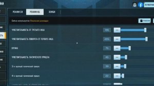 КАК НАСТРОИТЬ ГИРОСКОП В CALL OF DUTY MOBILE | ОБУЧЕНИЕ
