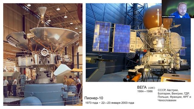 04.01 - История космического эксперимента: космическая плазма - Малыхин А.Ю.