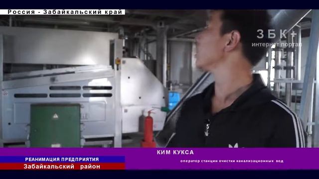 ЗАБАЙКАЛЬСК: ОЧИСТНЫЕ СООРУЖЕНИЯ ЗАПУЩЕНЫ ПОСЛЕ РЕМОНТА смотреть онлайн