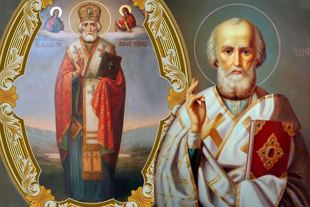 Святой Николай Чудотворец День Памяти 22 Мая