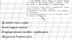 Страница 97 Упражнение 149 «Гласные звуки» - Русский язык 2 класс (Канакина, Горецкий) Часть 1