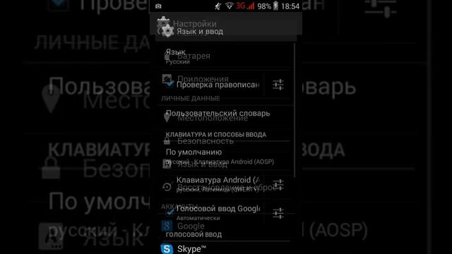 Как убрать вибро на клавиатуре | Android