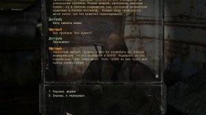 Баг на экзоскелет в начале игры СТАЛКЕР Зов Припяти
