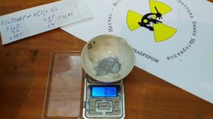 Медный термит. Восстановление меди из оксида - НПО ДУСТХИМПРОМ