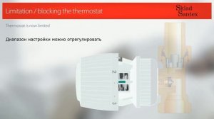SkladSantex.ru на OZON! Danfoss Настройка радиаторного терморегулятора (термоголовки)