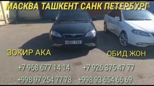 Москва-фергана такси