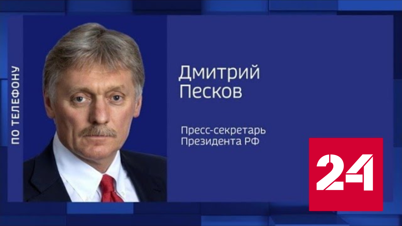 Песков о самочувствии африканских лидеров: "Никто не жаловался" - Россия 24 