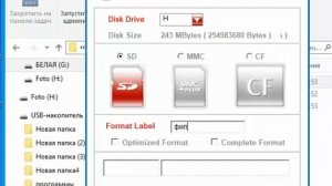 Как отформатировать карту памяти microsd на компьютере программой AutoFormat Tool