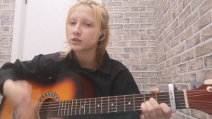 Нервы - "Я не хочу без тебя спать", кавер на гитаре