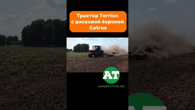 Трактор Terrion с дисковой бороной Catros #amazone #tillage #catros