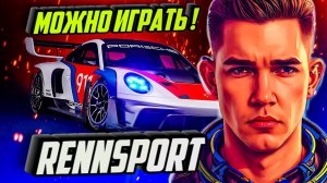 RENNSPORT КИБЕРСПОРТ