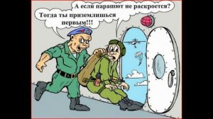 You're In the Army Now на русском