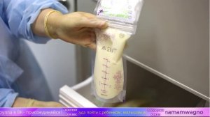 Как создать банк грудного молока?