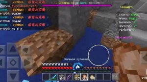 СКАЙ ВАРС САМЫЙ ЛУЧШИЙ ИГРОК В ПВП В minecraft 1.1.5