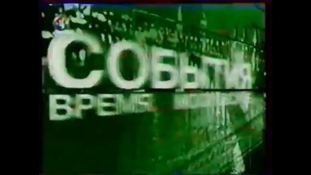 История заставок программы События