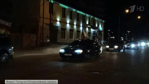 В Цхинвале ночью шумно отмечали новость о подготов... по вопросу присоединения Южной Осетии к России