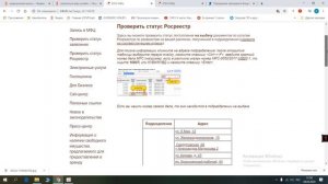 Проверка статуса заявки, поданной через МФЦ .