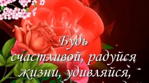 С днём рождения, Надя!