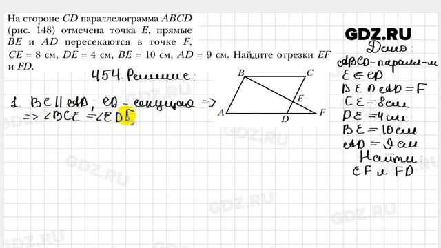 № 454 - Геометрия 8 класс Мерзляк
