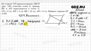 № 454 - Геометрия 8 класс Мерзляк