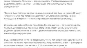 Уйти на 24 часа. Подростковая забава нашего времени.