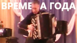 П.Чайковский Ноябрь "На Тройке" из цикла "Времена года" / P.Tchaikovsky November on Accordion