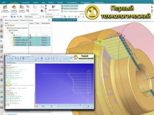 Написание программы в NX (на 1 установку) детали Шкив и редакт. в CIMCO Edit/Writing a program in NX