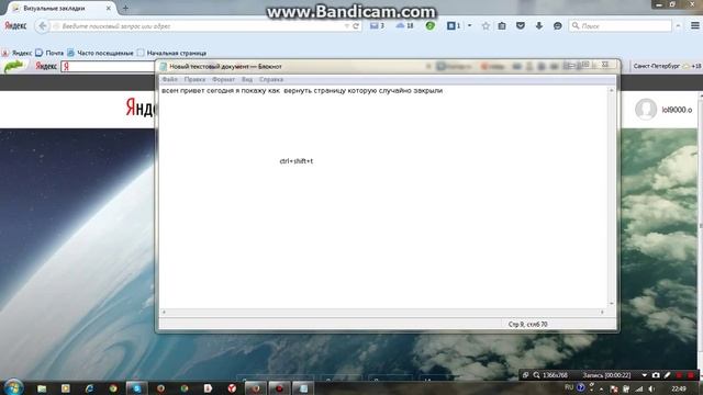 как вернуть вкладку которую вы случайно закрыли смотреть онлайн