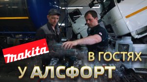 Обзор гайковертов MAKITA на грузовом СТО Алсфорт