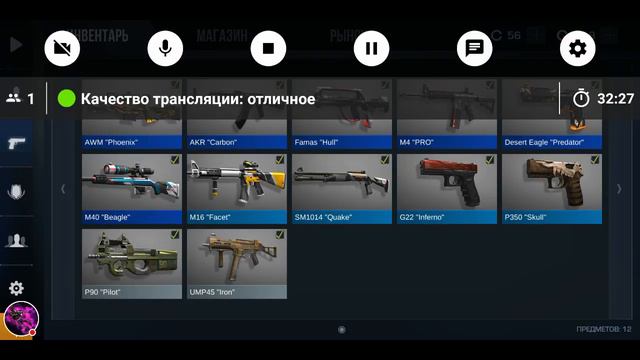 Стрим игры "Standoff 2". смотреть онлайн