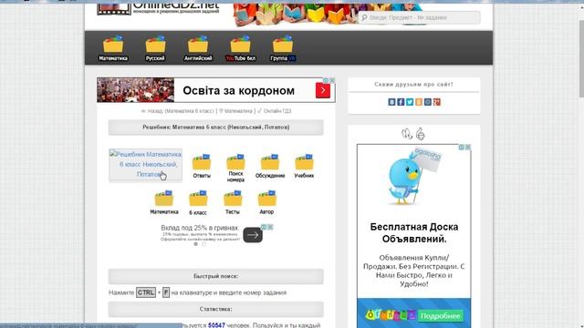 Математика 6 класс (Никольский Потапов) смотреть онлайн