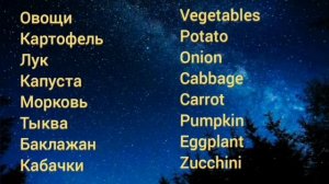 Английский-  русский словарь  для начинающих  утром и вечером #english#английский