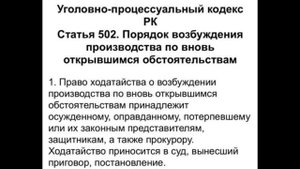 По делу Ундаганова Муслима