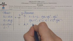 25 задача. 1. Механика. Кинематика. Физика. ЕГЭ 1000 задач. Демидова. Решение и разбор. ГДЗ.