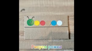 Математические игры с крышечками.