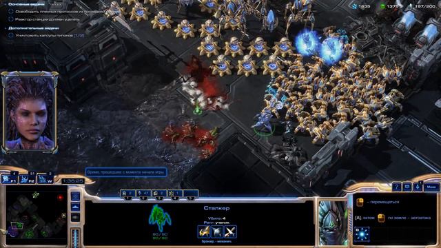 SC 2 разбор достижения "Воздаяние Рашжагал"