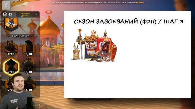 Кавалерия / Правильное развитие в 2022 году [ Rise of Kingdoms ]
