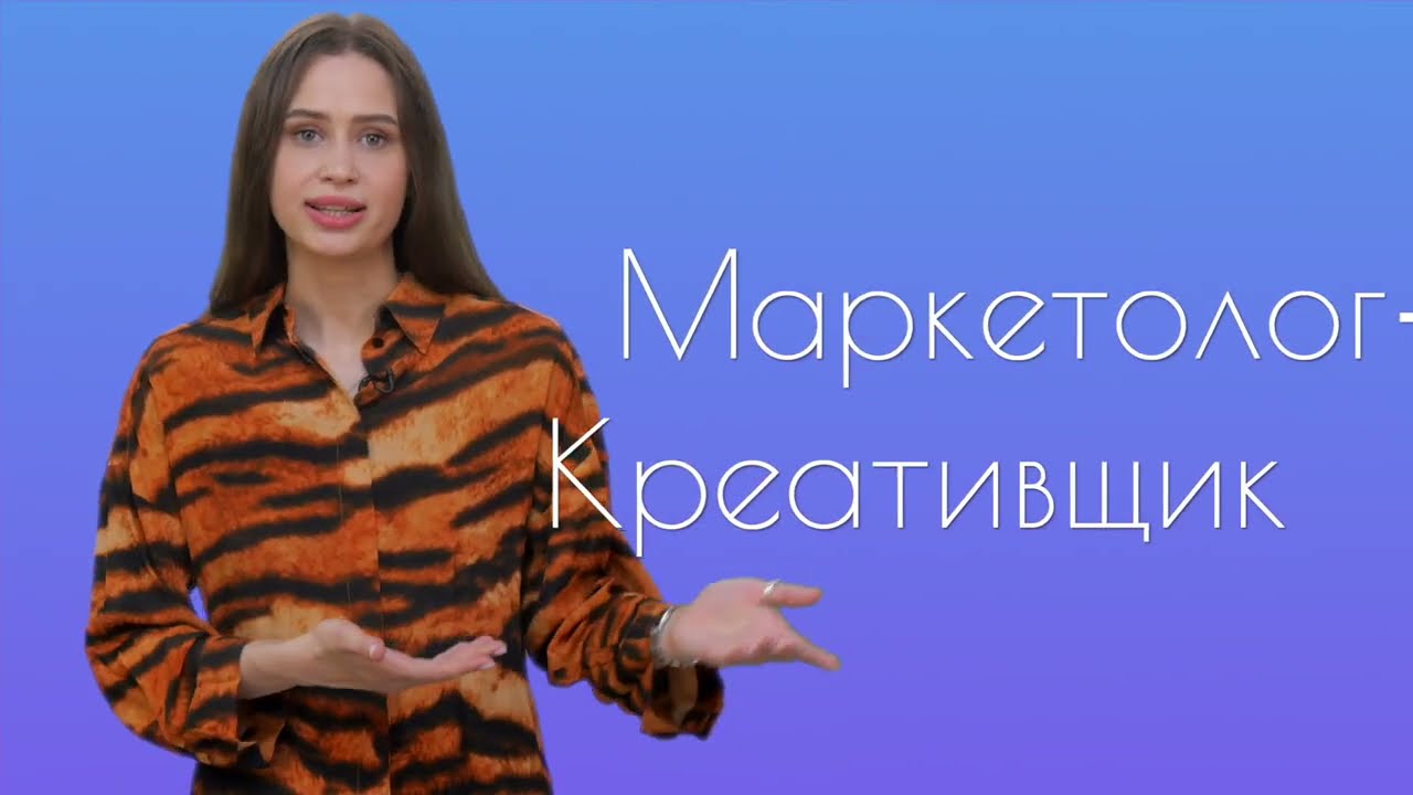 Как Стать Маркетологом? | Плюсы и минусы работы Маркетолога | Карьера в маркетинге |