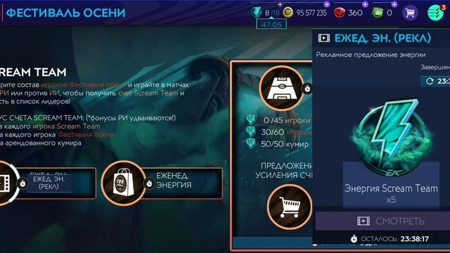ЛАЙФХАК!КАК БЫСТРО НАФАРМИТЬ ОЧКИ И ЗАБРАТЬ ВИДИЧА В SCREAM TEAM!FIFA MOBILE 21 смотреть онлайн