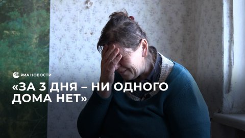 Жительница Артемовска вспоминает, как ВСУ обстреливали ее район