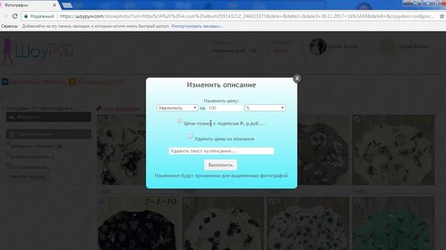 ШоуРум.com инструкция пользователя