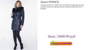 Пальто OSTRICH куртки женские демисезонные