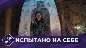 Испытано на себе: Полюс холода - Оймякон (3 часть)