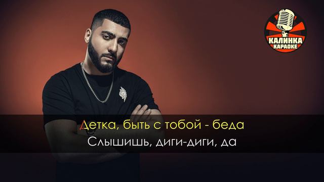 Песня дикий яд mrid. MRID дикий яд.